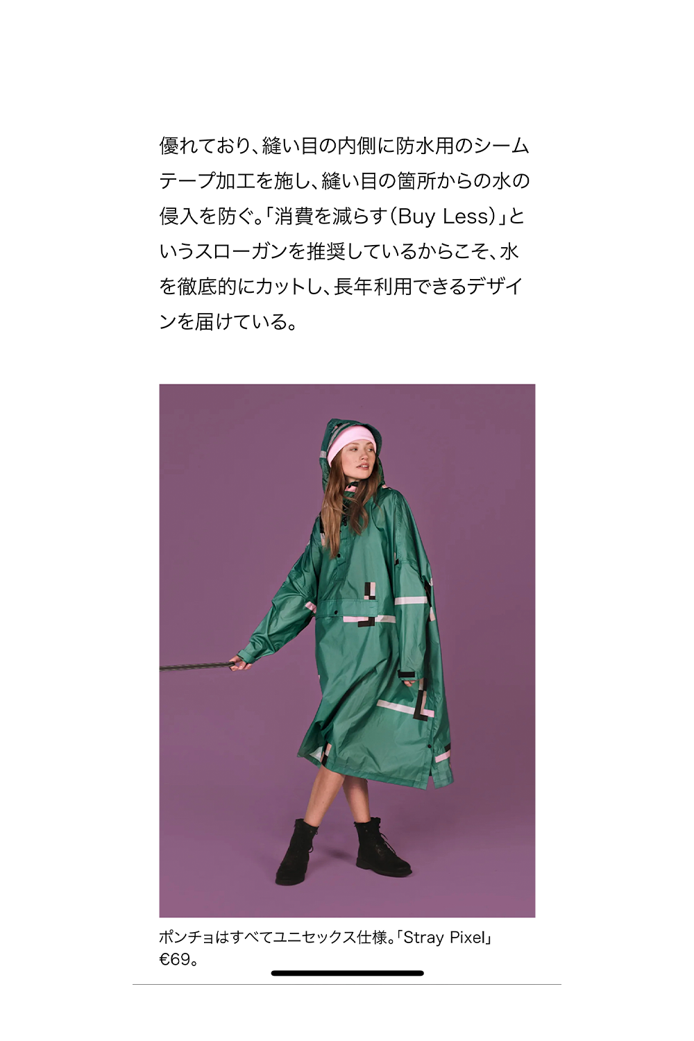 Rainkiss Rain Ponchos Vogue Japan Press Clipping